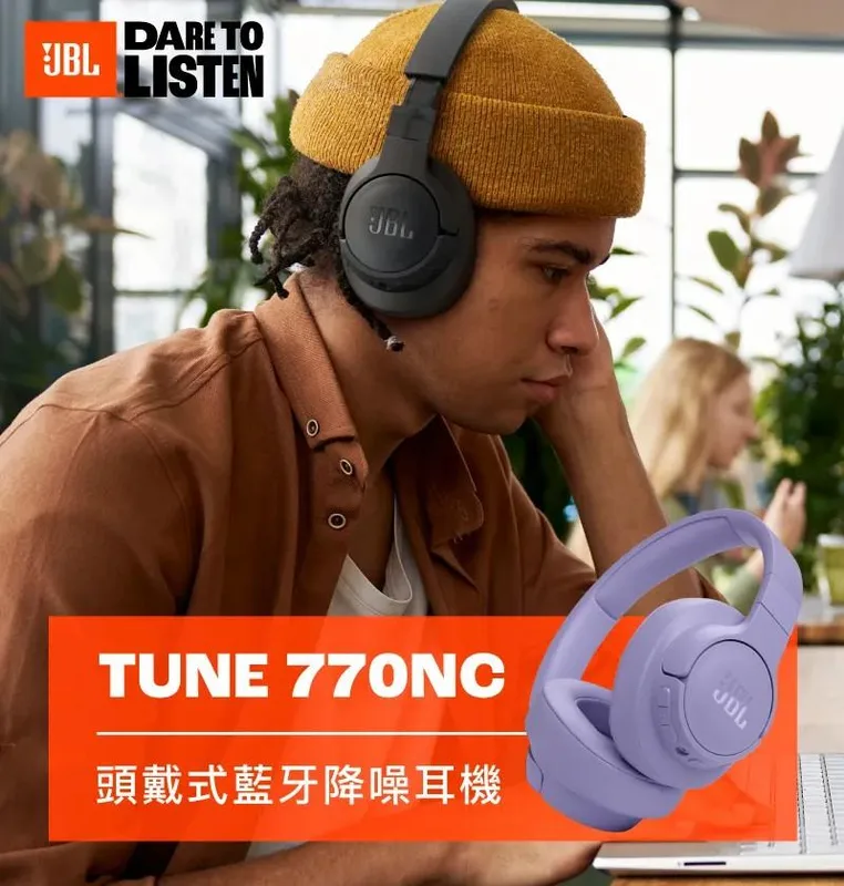JBL Tune 770NC 藍牙無線頭戴式耳罩耳機