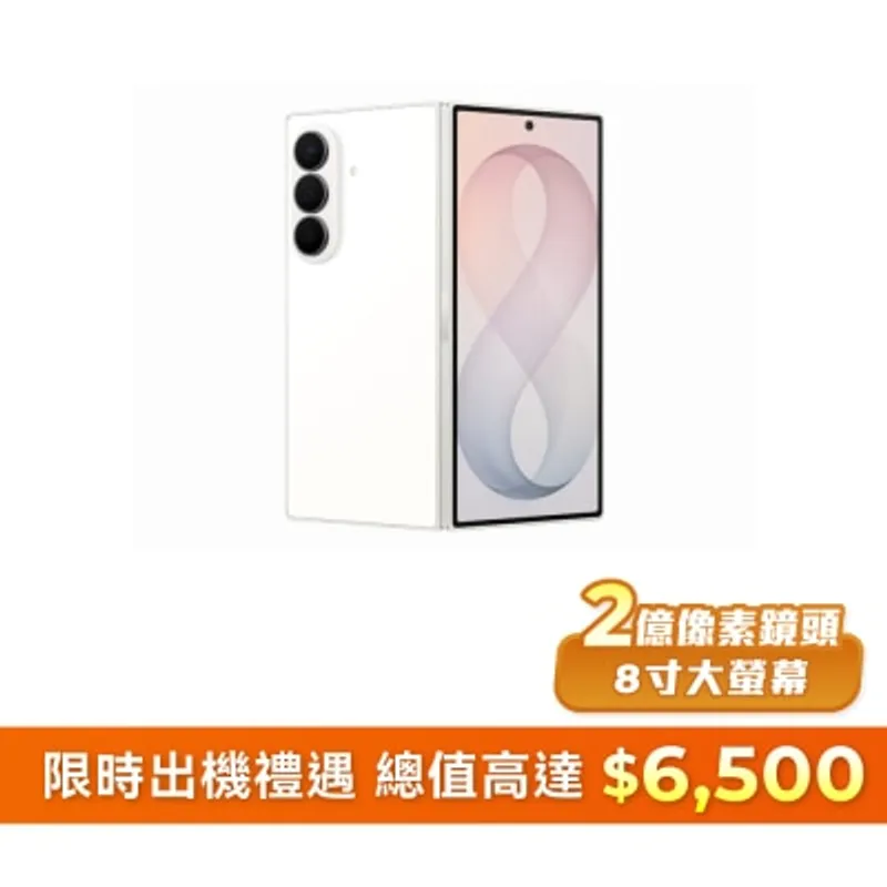 Samsung Galaxy Z Fold8 Ultra (12GB+256GB)