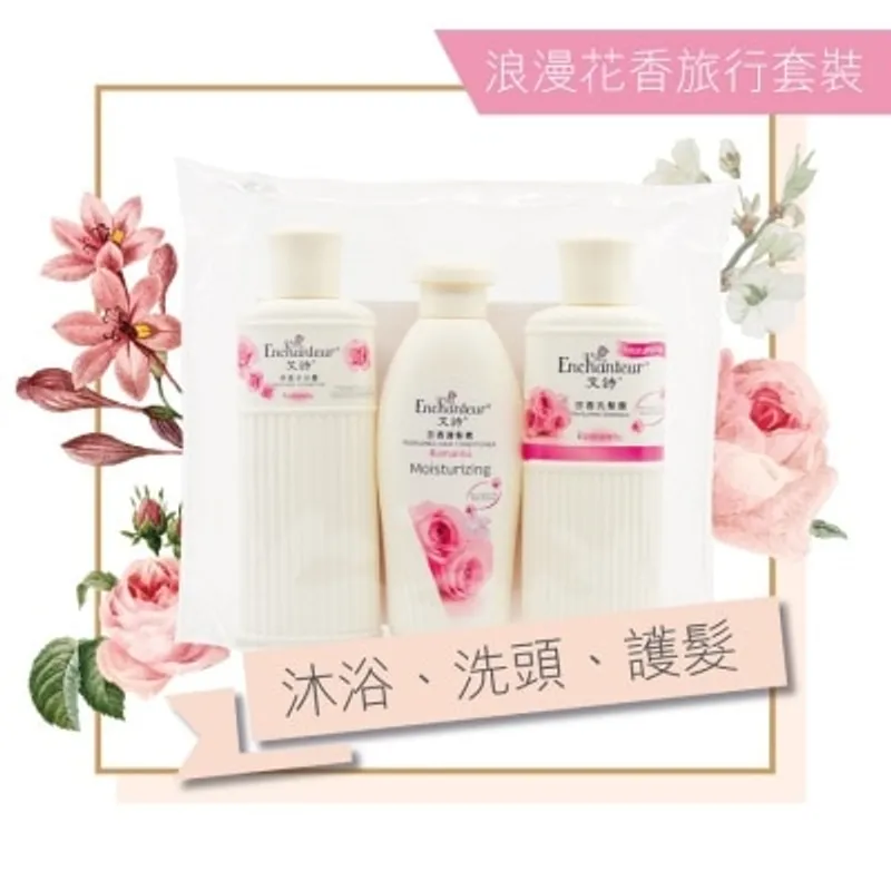 艾詩 旅行套裝浪漫花香80毫升x3