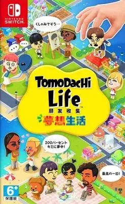 NS Tomodachi Life 朋友收集 夢想生活 中/英/日 亞洲版