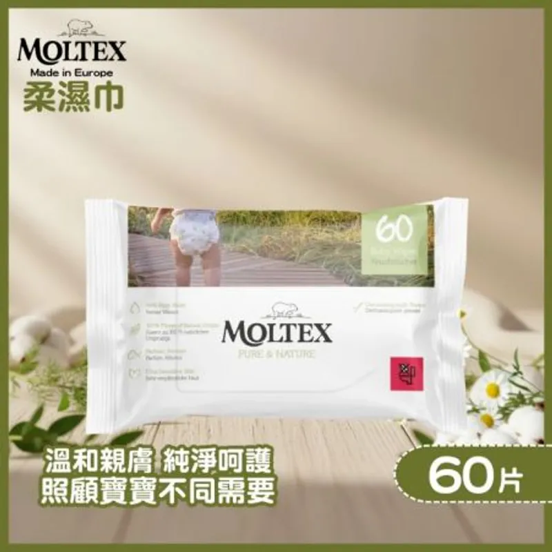 歐洲頂級純天然柔濕巾 (60片)