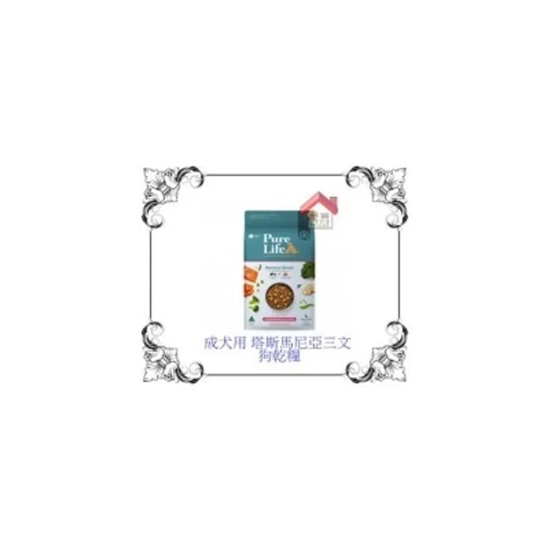 PURE Life 純粹。生活 - 成犬用 塔斯馬尼亞三文魚 狗乾糧 8kg [PL-02005]