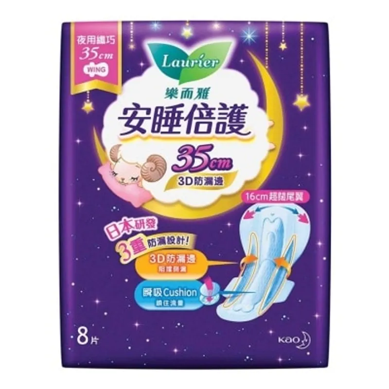樂而雅安睡倍護纖巧夜用 3D防漏邊 35cm 8片裝