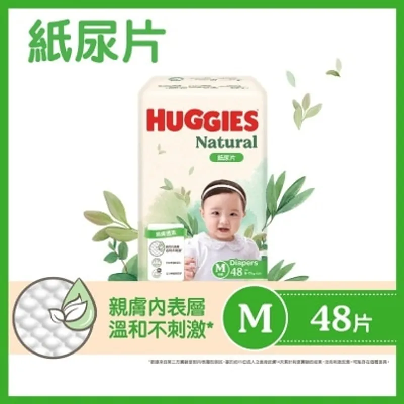 好奇 Huggies Natural Diaper M 48S