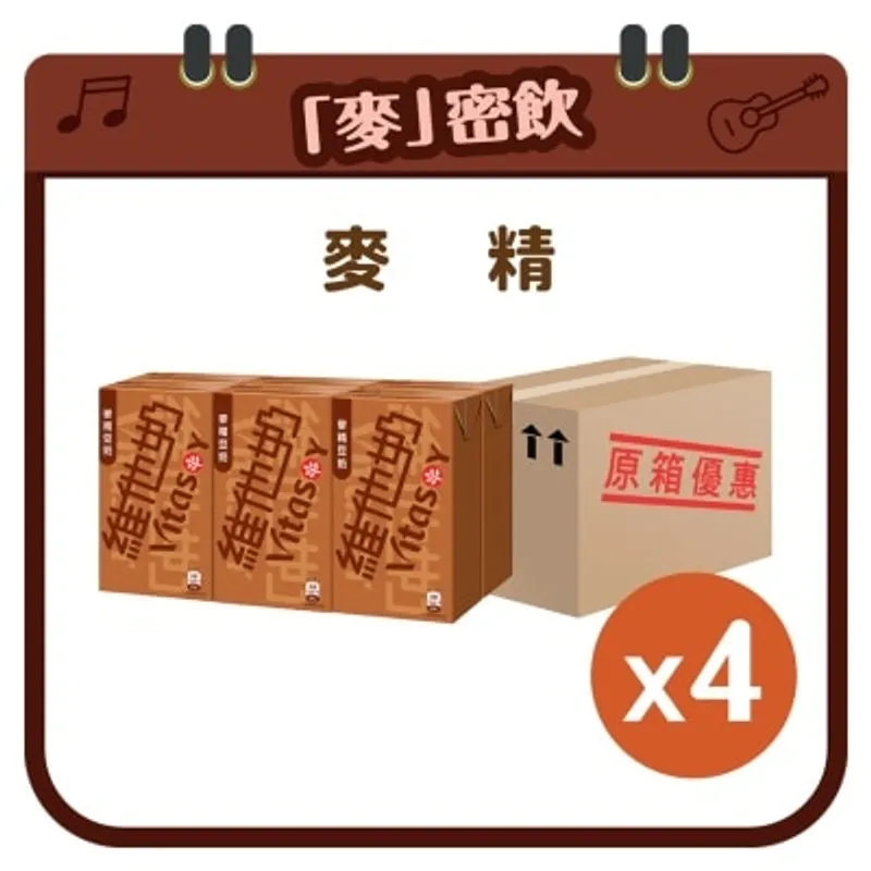 [原箱] 麥精維他奶 250毫升 6包裝 x 4
