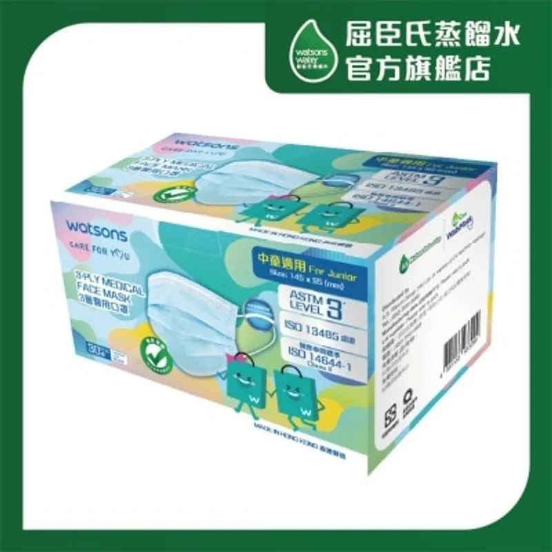 屈臣氏 ASTM Level 3 中童三層衛生口罩 (145mmx95mm) -藍色 30個獨立包裝