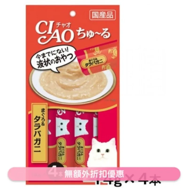 INABA CIAO 吞拿魚+鱈場蟹醬 肉泥餐包 (14g x 4)貓小食 SC-108