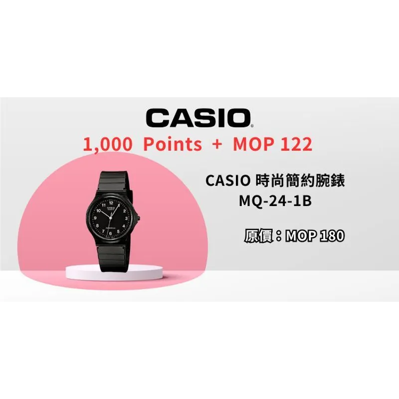 CASIO時尚設計指針錶