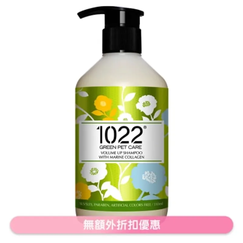 覆盆莓蓬鬆配方 寵物沐浴露 (310ml) - 1022海漾美肌