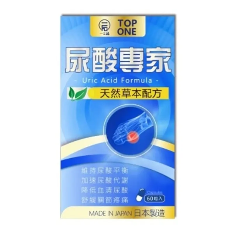 一品 尿酸專家