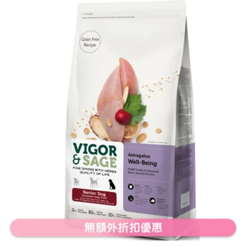 黃芪抗衰老犬糧 2kg - VIGOR & SAGE