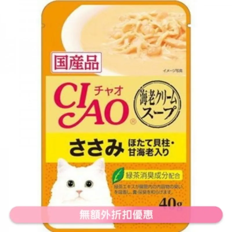 CIAO 雞肉帶子甜蝦(忌廉蝦湯)袋裝軟包貓濕糧 (40g) INABA IC-215