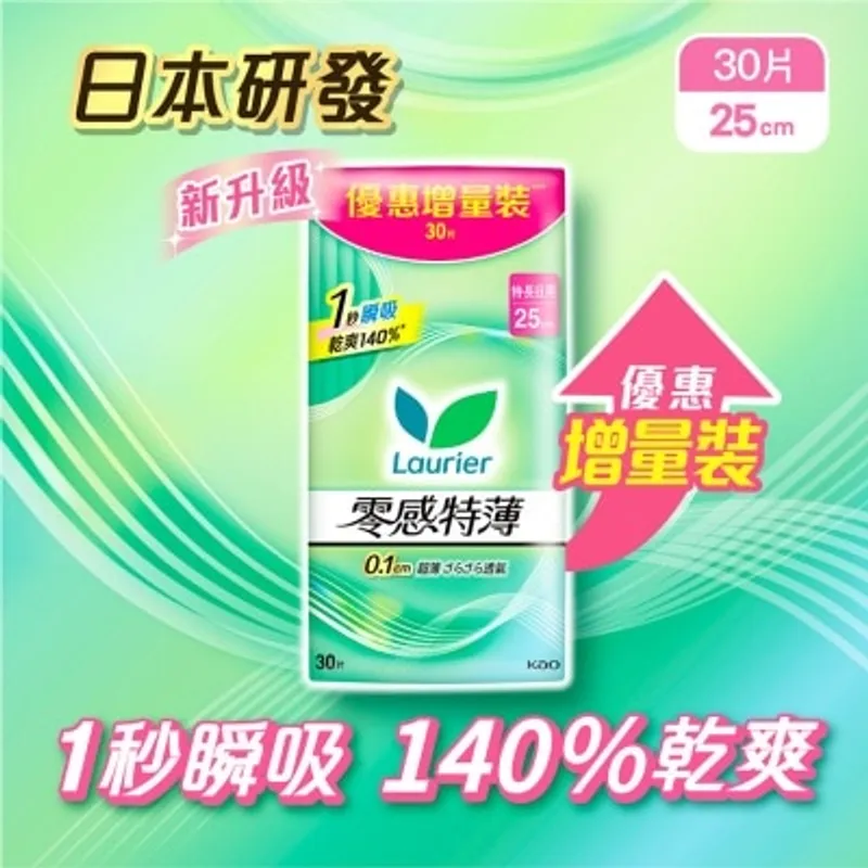 樂而雅零感特薄日用25CM 30片裝