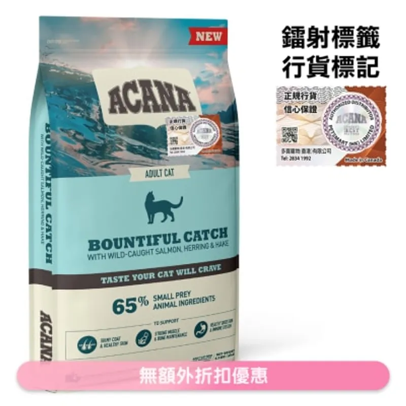 魚盛宴 (4.5kg) ACANA 成貓糧