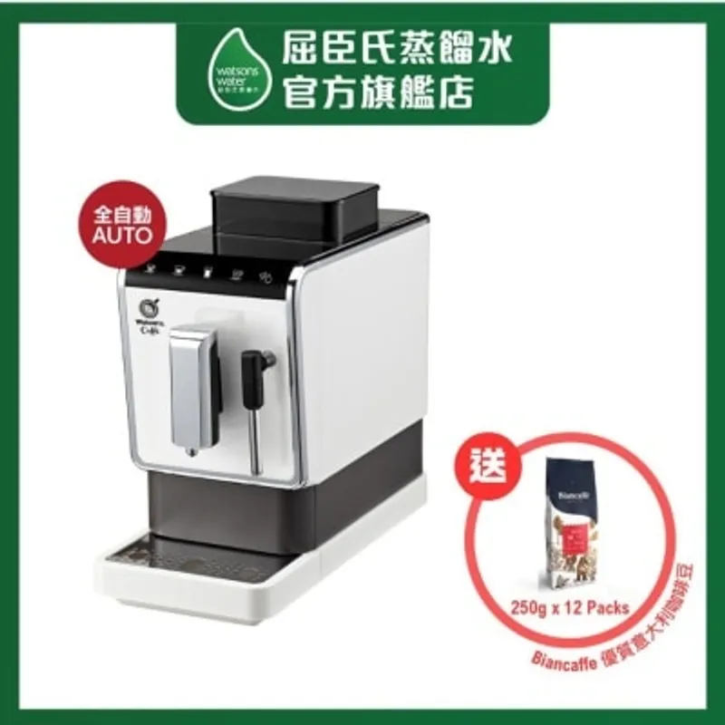 屈臣氏蒸餾水 WATSON'S CAFFÈ 座枱式全自動即磨咖啡機 送 意大利直送BIANCAFFÈ INTENSO 咖啡豆 3KG