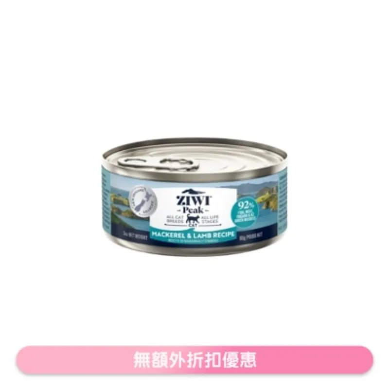 ZIWI 鮮肉貓罐頭 - 鯖魚配羊肉配方 (85g/3oz) - Ziwipeak