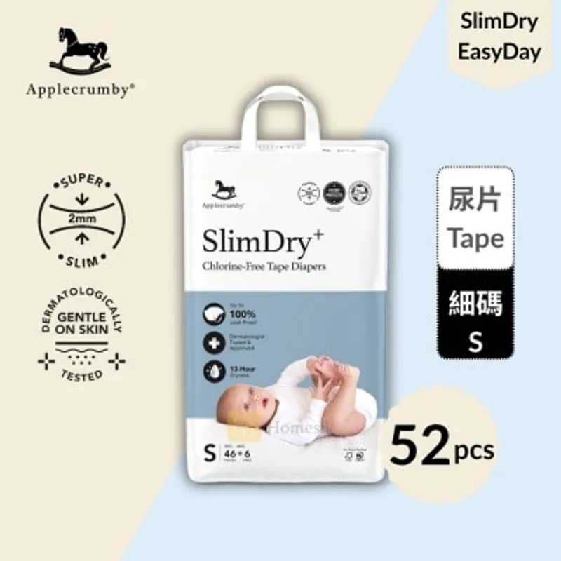 APPLECRUMBY SlimDry+ 嬰兒100%無氯紙尿片 - 細碼 52片 (S46)