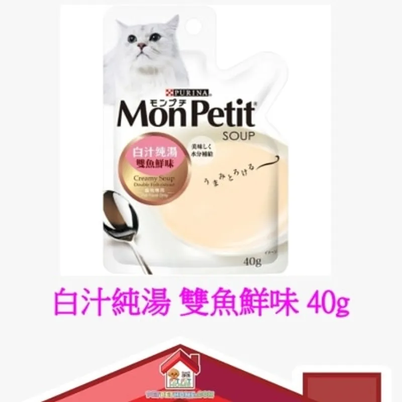 Mon Petit 純湯系列 極尚純湯 40g