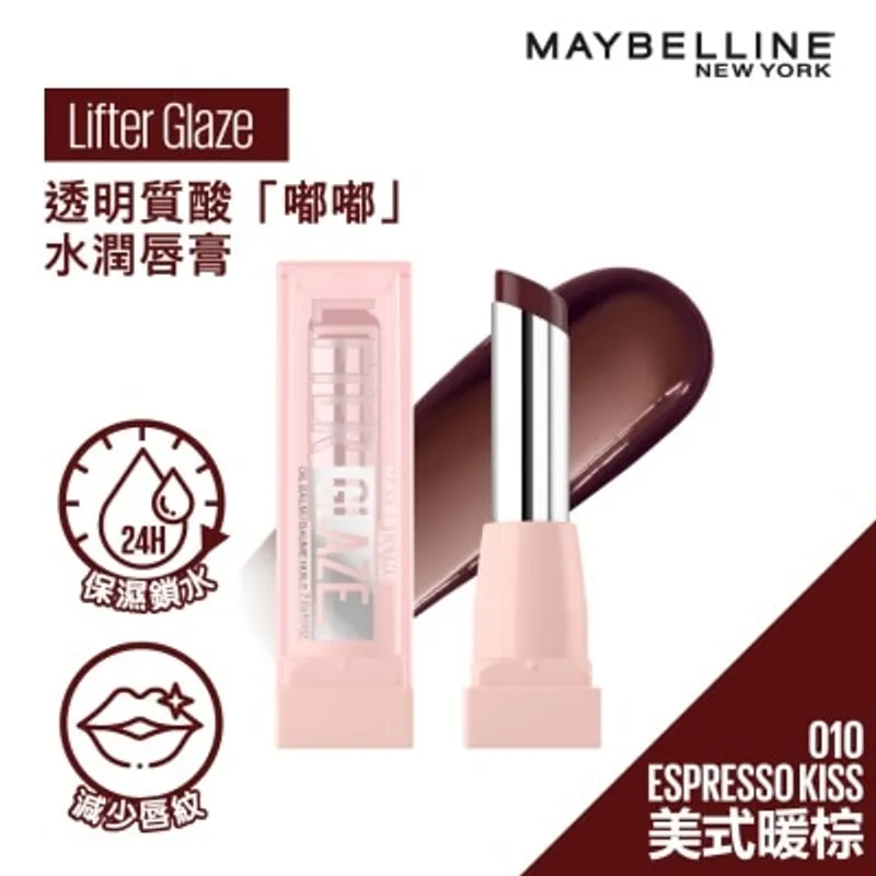 美寶蓮 透明質酸「嘟嘟」水潤唇膏 - 010 美式暖棕