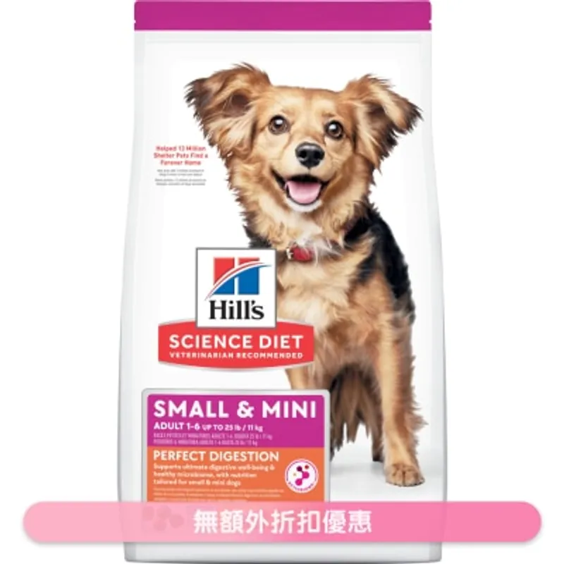 HILL'S 小型及迷你成犬 完美消化 雞肉與糙米 (1.58kg) 608520