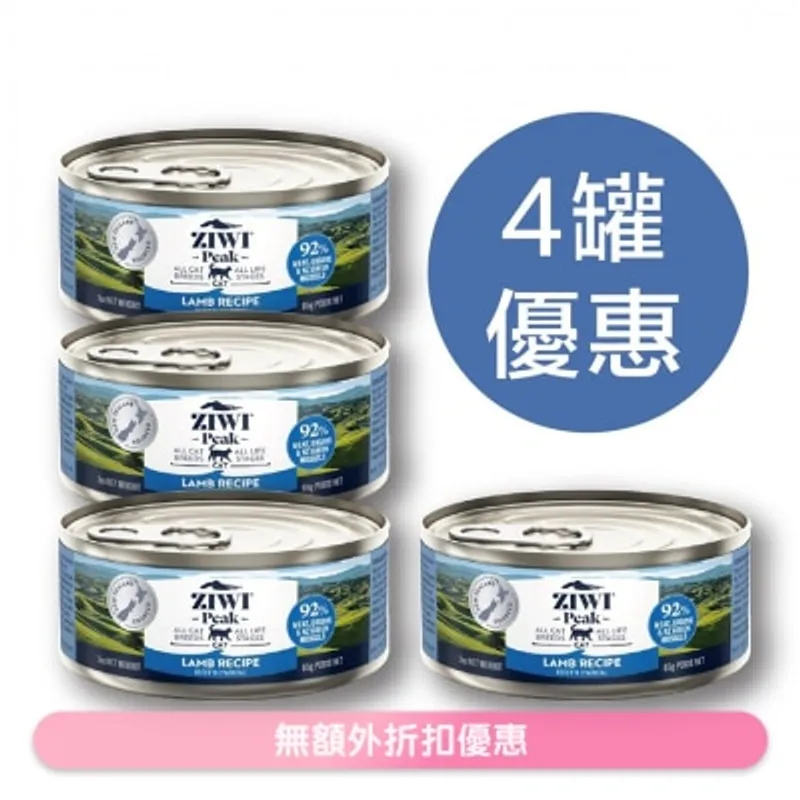 ZIWI [4罐裝] 鮮肉貓罐頭 - 羊肉配方 (85g/3oz x4) - Ziwipeak