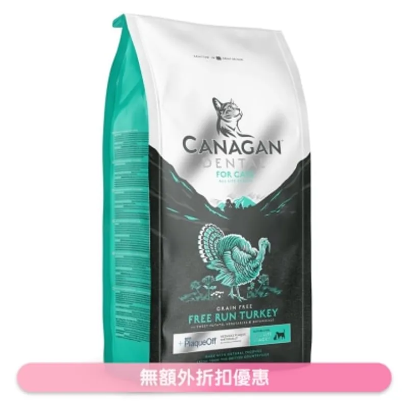 CANAGAN 無穀物健齒火雞貓糧配方(4kg) - Canagan 原之選