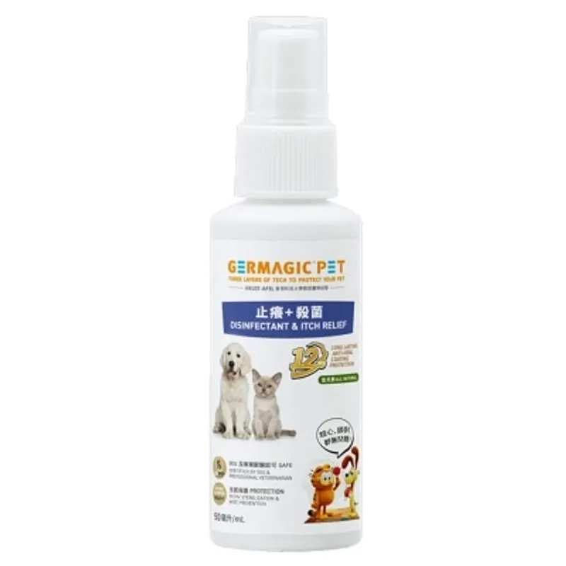 GERMAGIC PET 寵物12小時長效止癢+殺菌噴霧(洋甘菊精華)50mL ｜買任何2件產品送皇牌免沖潔淨手套乙片｜商家直送-5個工作天內送到府上