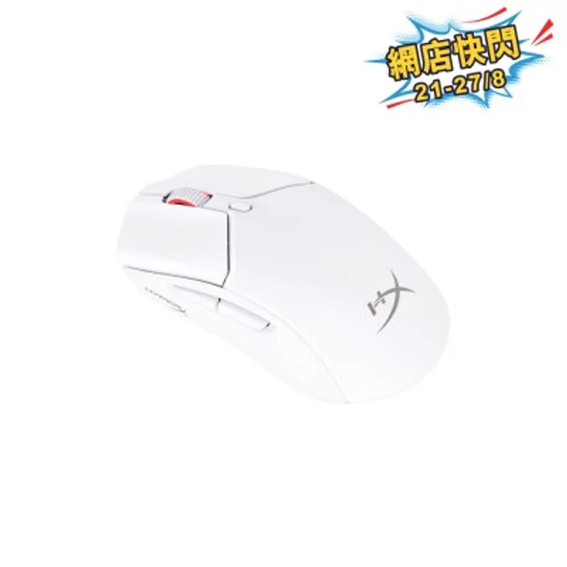 HyperX Pulsefire Haste 2 無線電競滑鼠