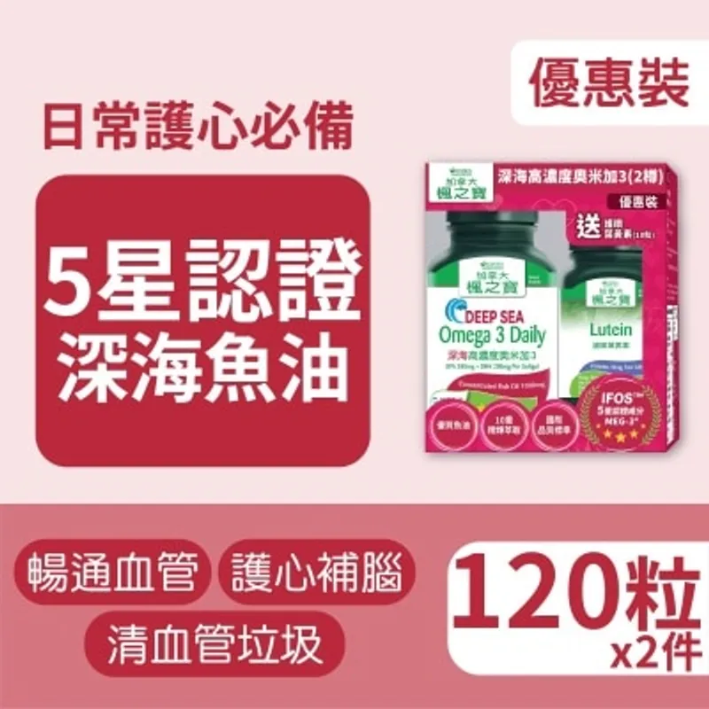 楓之寶 深海高濃度奧米加3 優惠裝