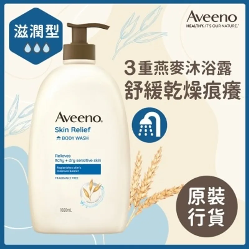 AVEENO Aveeno燕麥高效舒緩沐浴露 1L