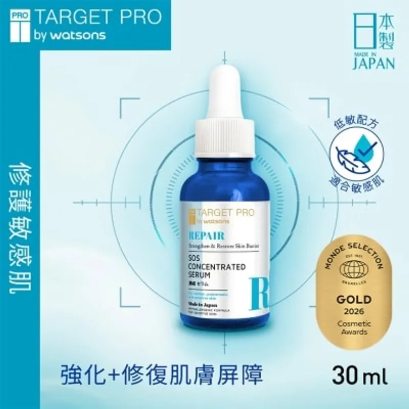 TARGETPRO BY WATSONS 全面修護精華