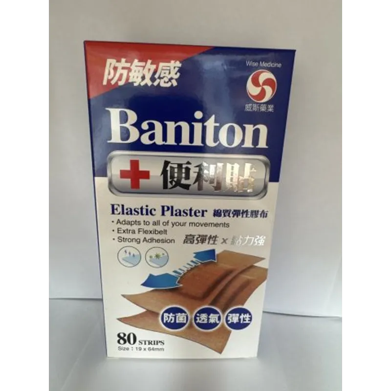 Wise威斯_ Baniton便利貼80片