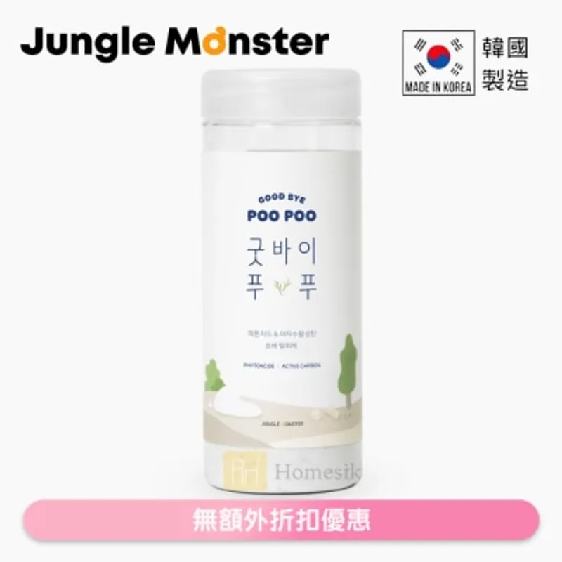 Jungle Monster 再見POOPOO天然貓砂除臭粉劑 500克 (商家直送-5個工作天內送到府上;滿$500免運)