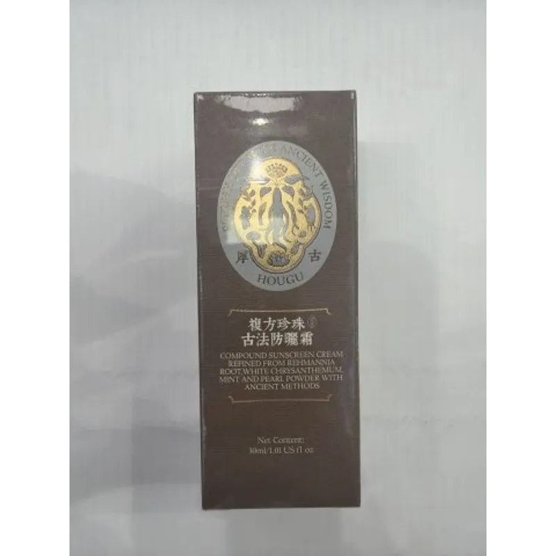厚古複方珍珠古法防曬霜30ml