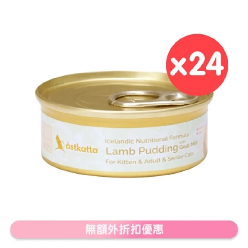 ASTKATTA [24罐] 羊肉山羊奶布甸 貓罐頭 (40g x24) 361185 Astkatta