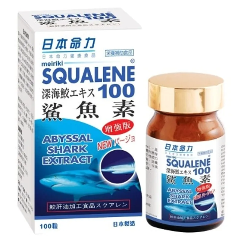 日本命力鯊魚素 2+1裝