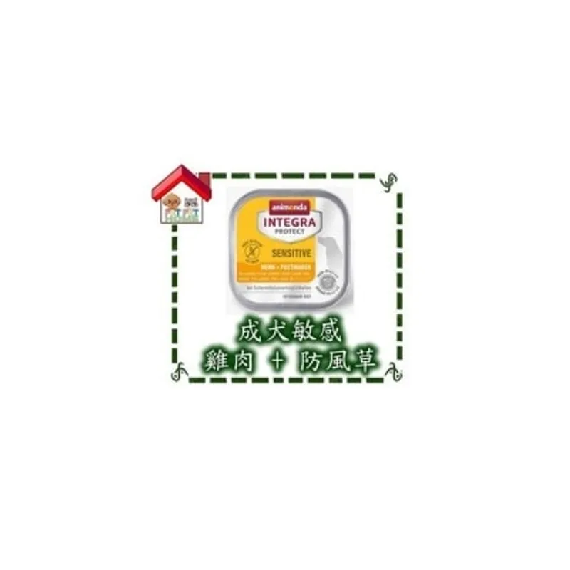 Animonda INTEGRA PROTECT (HUHN+PASTINAKEN) 成犬敏感濕糧 雞肉＋防風草配方 狗濕糧 150g [300223090]