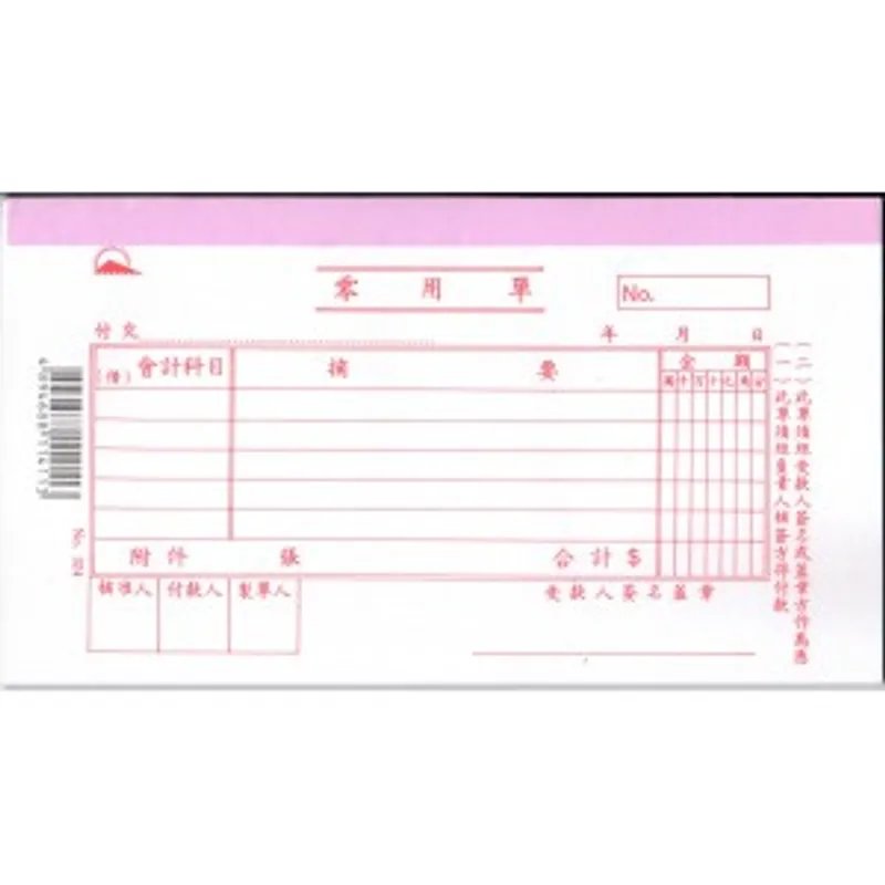 No.324零用單