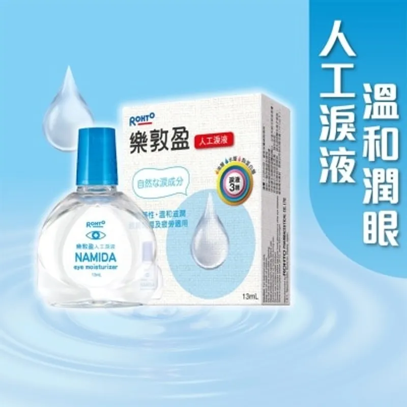 ROHTO 樂敦盈保濕潤眼液 13mL