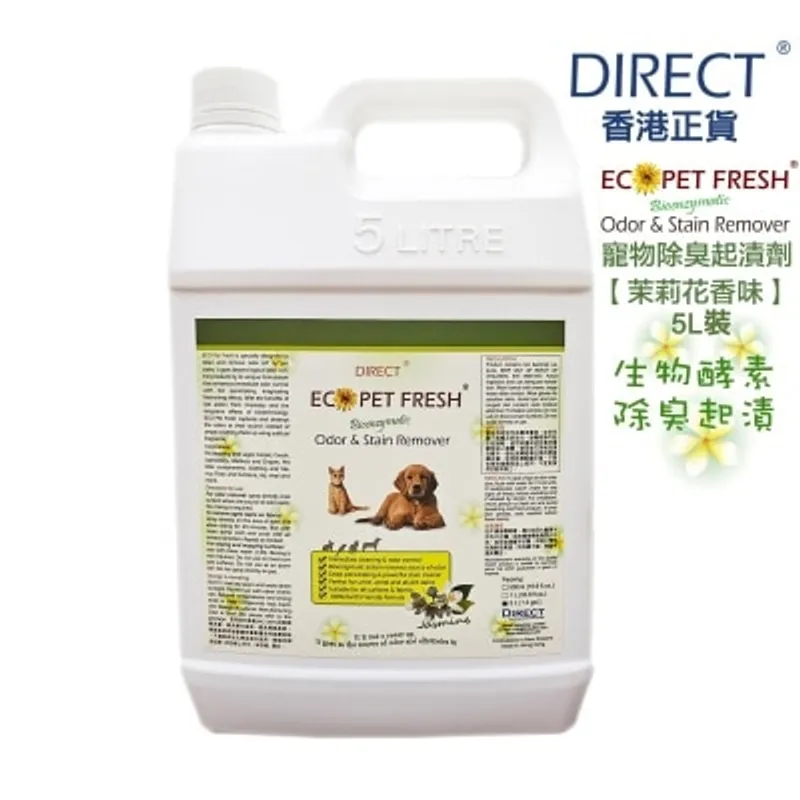 Direct [ECO] 寵物除臭起漬劑*苿莉花味* - 補充裝 不帶噴頭 (5L) - DIRECT