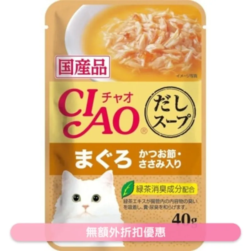 CIAO 吞拿魚鰹魚雞肉(鰹魚湯底)袋裝軟包貓濕糧 (40g) INABA IC-216