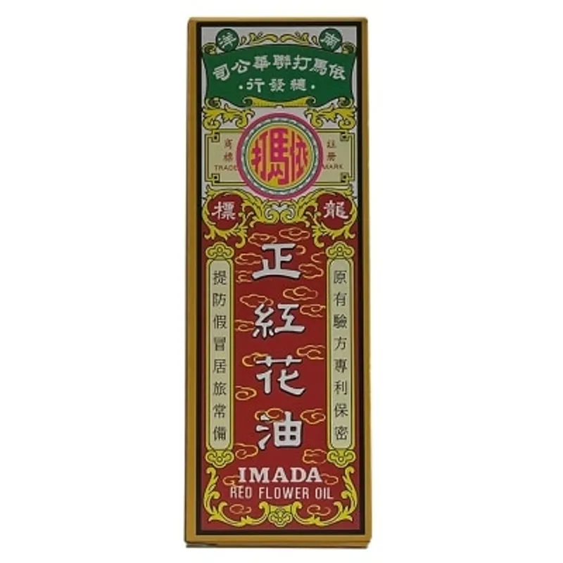 依馬打正紅花油 25ml