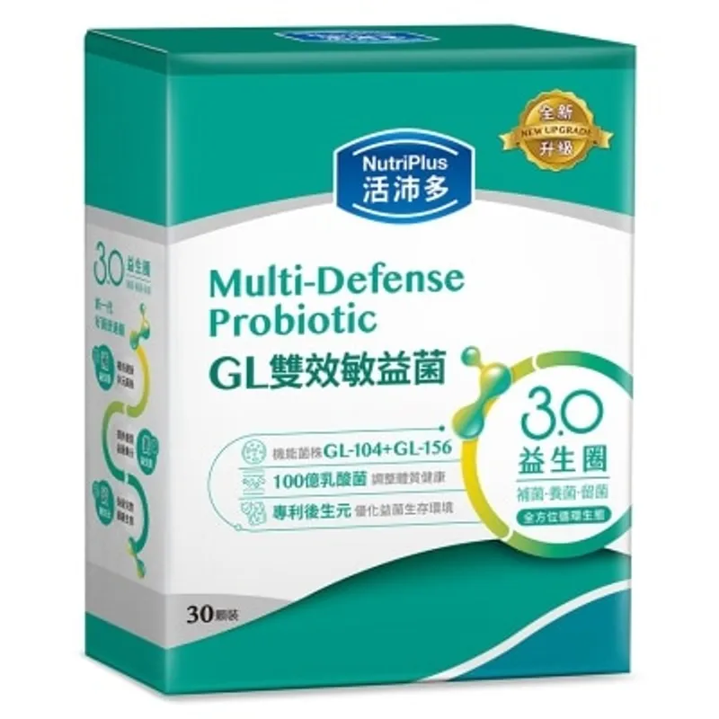 活沛多 GL雙效敏益菌30顆(新升級)