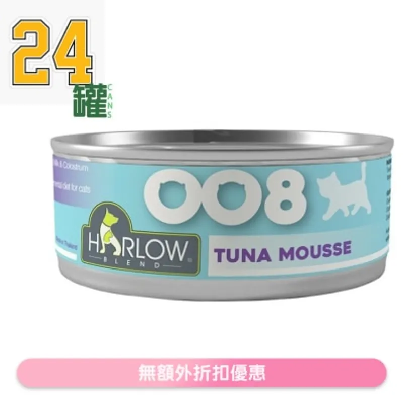 [24罐箱裝] 幼貓鮪魚慕斯 無穀物 貓罐頭 (80g x24) - HARLOW BLEND