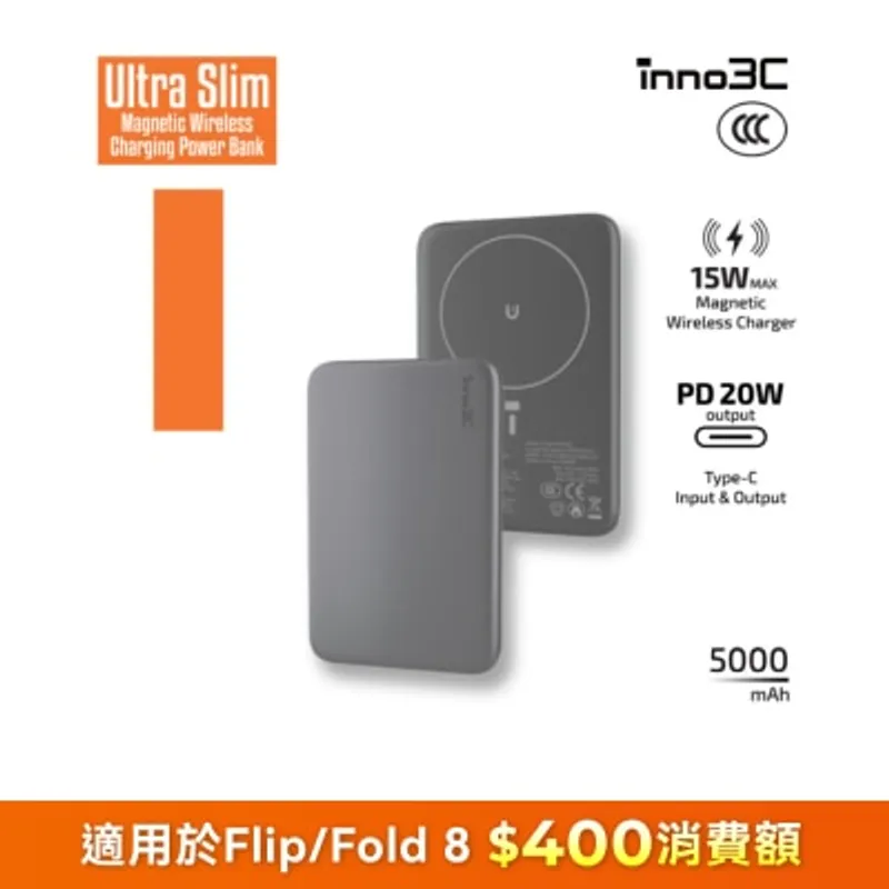 inno3C 創品 [ CCC 3C 認證 ] WS-T192P 磁吸無線充移動電源 5000mAh