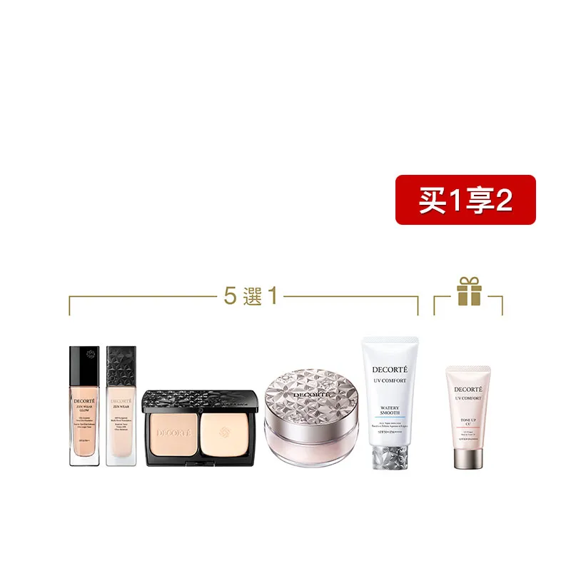 DECORTÉ 皇牌底妆 / UV COMFORT 护肤防晒霜套装