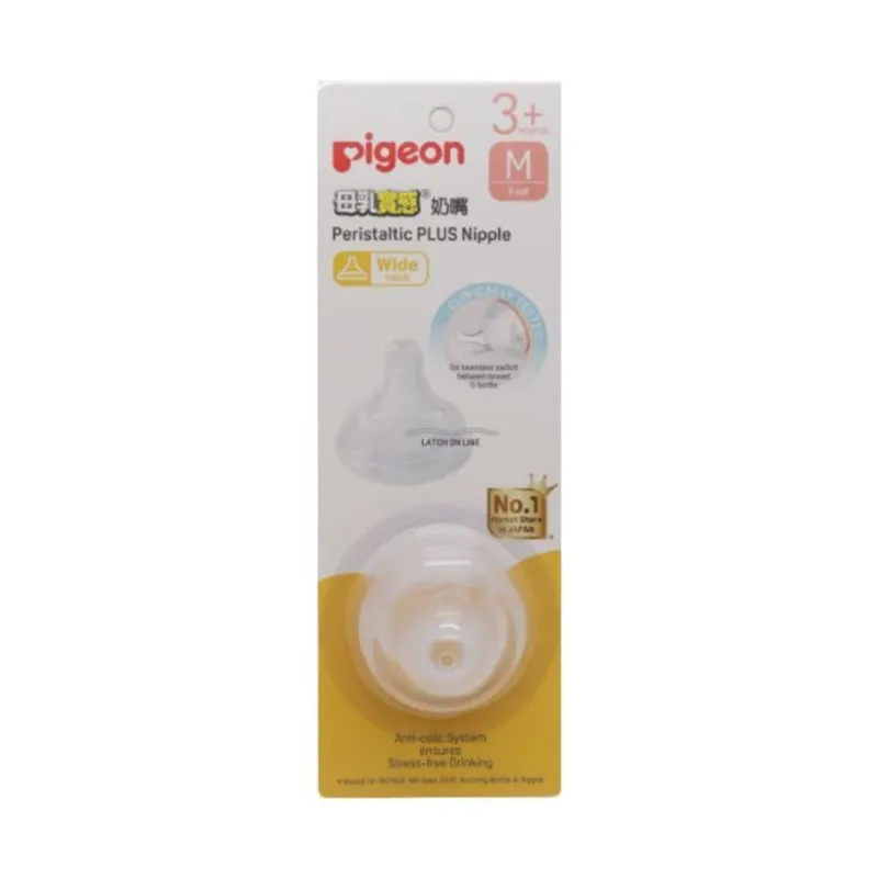 Pigeon母乳實感寬口奶嘴(M碼)