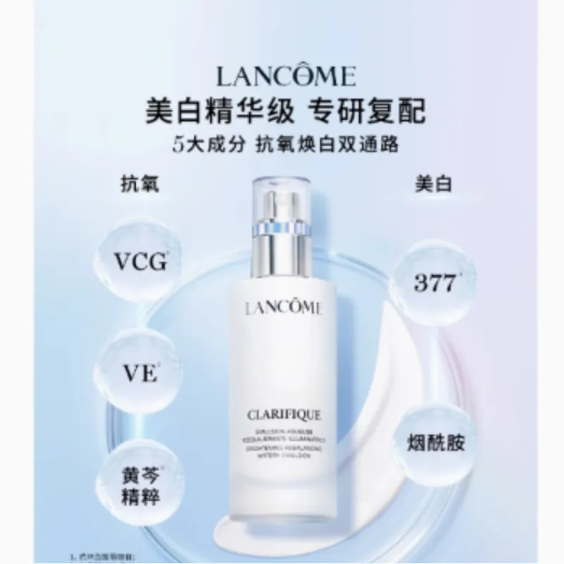 LANCÔME 極光乳75ml