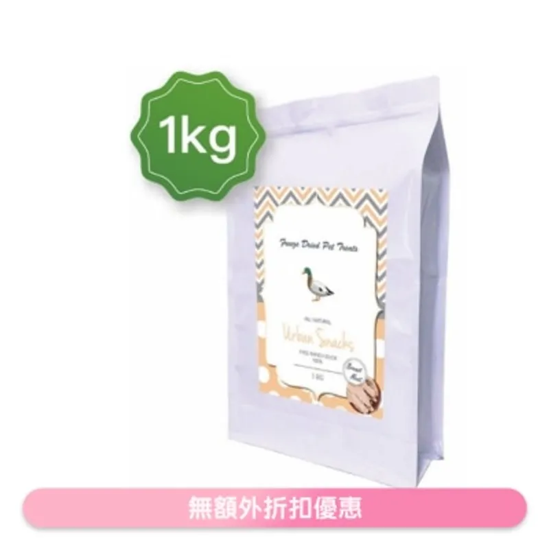 URBAN SNACKS 冷凍脫水鴨胸肉*原塊*(200g)凍乾小食 貓犬適用 - Urban Snacks