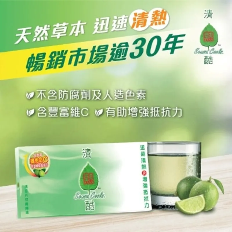 清熱酷草本清熱沖劑 4片裝